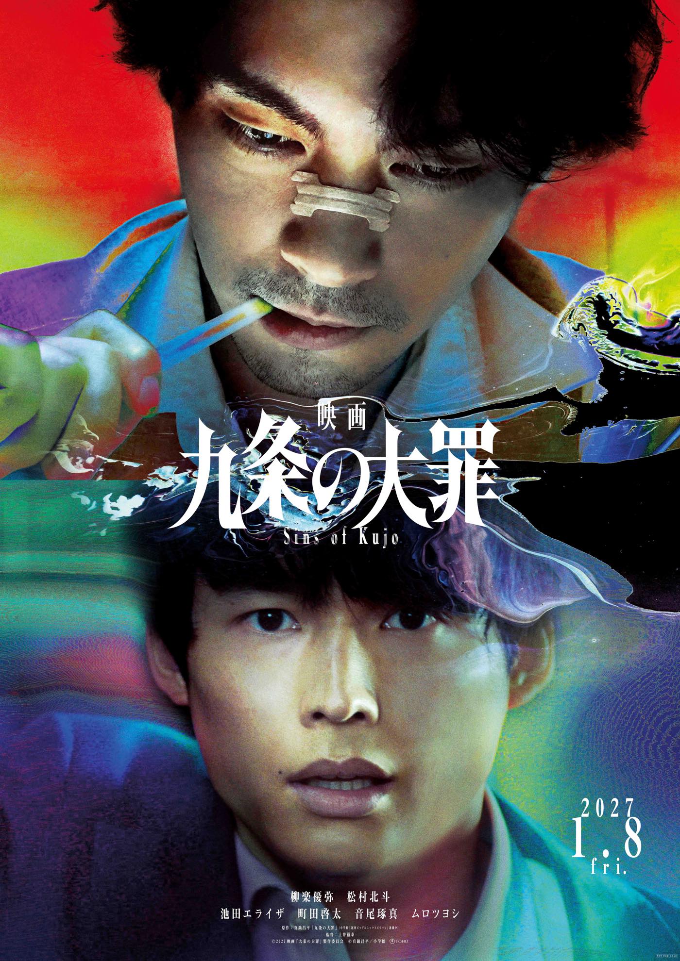 柳楽優弥主演・松村北斗出演『九条の大罪』映画化決定！九条（柳楽）と烏丸（松村）の決別シーンから始まるティザー映像も解禁