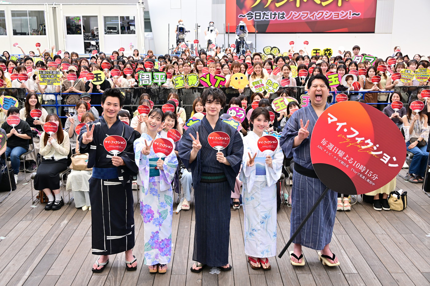 【レポート】玉森裕太、主演ドラマ『マイ・フィクション』ファンイベントに夏らしい浴衣姿で登場