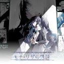Ado、過去7公演のライブ音源を一挙配信！1stライブ『喜劇』から2025年の2度目の世界ツアー『Hibana』まで - 画像一覧（8/9）