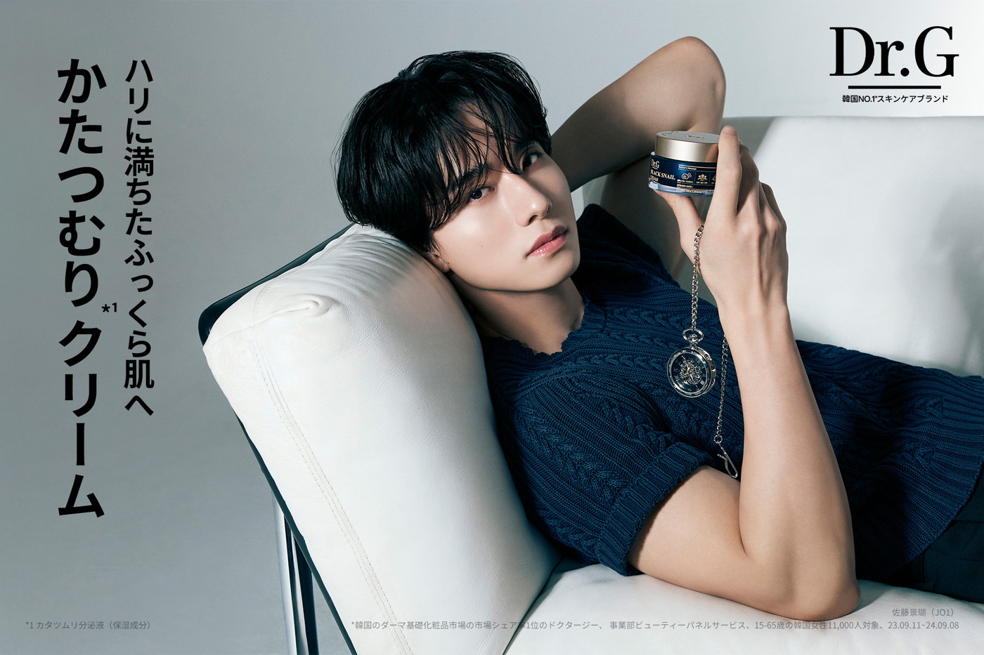 JO1佐藤景瑚、日本ブランドアンバサダーを務める韓国のスキンケアブランドDr.G新ビジュアルに登場