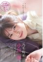 乃木坂46小川彩が高校卒業後初グラビア！純白ワンピースに身を包んで『週刊少年チャンピオン』表紙＆巻頭に登場 - 画像一覧（2/4）