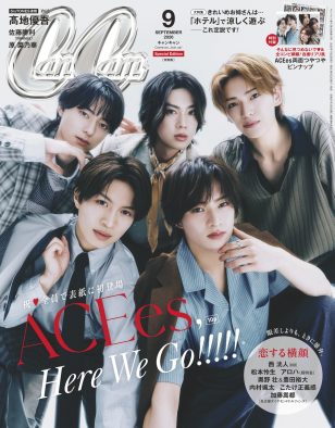 ACEes『CanCam』初表紙号が即完！「近くの書店何店舗か行ったけど『CanCam』全然ない！」