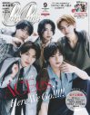 ACEes『CanCam』初表紙号が即完！「近くの書店何店舗か行ったけど『CanCam』全然ない！」 - 画像一覧（1/1）