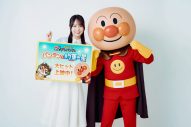 乃木坂46賀喜遥香、アンパンマンとの初対面に大興奮！しかし、あまりのうれしさに人見知りも発動（笑）「わ〜！本物だ！すごい！かわいい〜」 - 画像一覧（4/5）