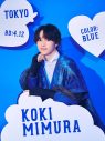 EBiDANオーディションから新グループ「iiONDO（イイオンド）」誕生！デビュー曲「はつ恋ONDO」が配信決定 - 画像一覧（4/10）