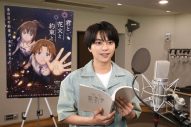 映画『君と花火と約束と』より、timelesz佐藤勝利と原菜乃華のアフレコ映像解禁「海外に来たみたいだった」（佐藤勝利） - 画像一覧（1/7）