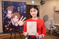 映画『君と花火と約束と』より、timelesz佐藤勝利と原菜乃華のアフレコ映像解禁「海外に来たみたいだった」（佐藤勝利） - 画像一覧（5/7）