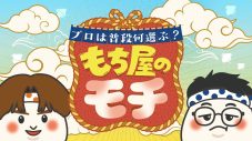 Snow Man・向井康二「久しぶりっす！」銀シャリ・橋本直「てか、売れすぎや、お前は！」親交のあるふたりが久々の共演 - 画像一覧（4/4）