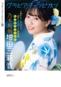 乃木坂46五百城茉央『グラビアチャンピオン』表紙に初登場＆増田三莉音が裏表紙を飾る！「懐かしい気持ちになりました」（五百城茉央） - 画像一覧（7/10）