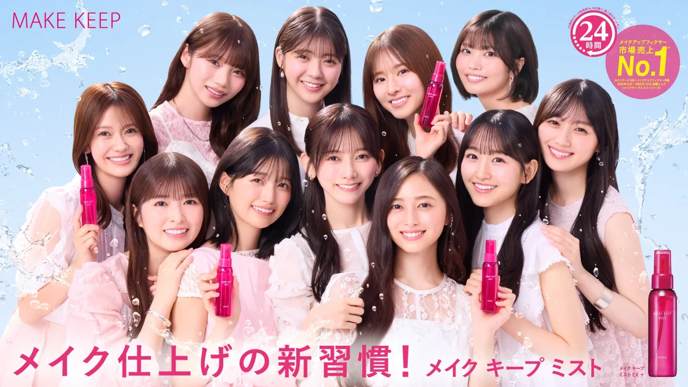 乃木坂46 5期生メイクキープミストTVCM初登場！CM＆メイキングインタビュー映像公開