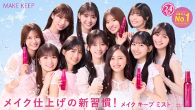 乃木坂46 5期生メイクキープミストTVCM初登場！CM＆メイキングインタビュー映像公開