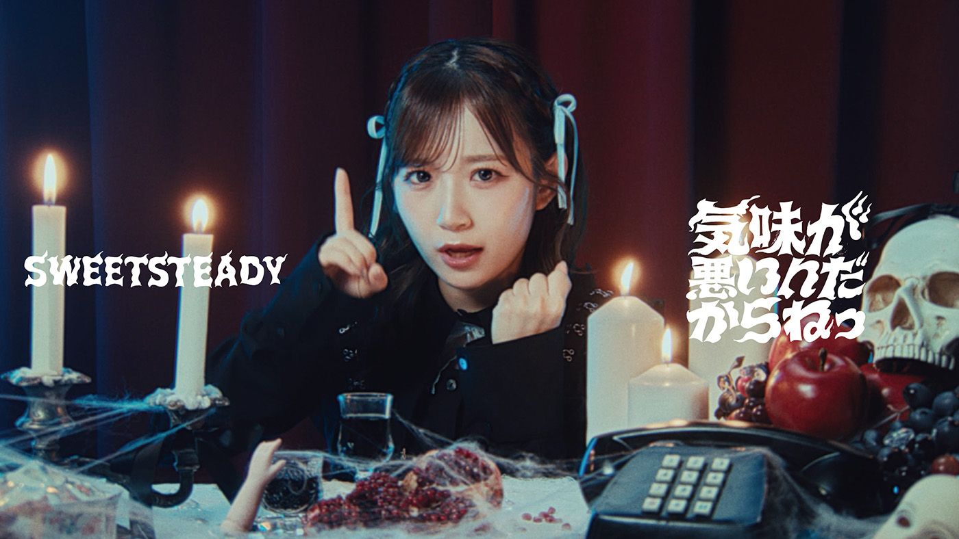 SWEET STEADY、TVアニメ『レッツゴー怪奇組』OPテーマ、初のアニメタイアップ「気味が悪いんだからねっ」MV公開決定
