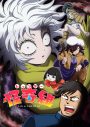 SWEET STEADY、TVアニメ『レッツゴー怪奇組』OPテーマ、初のアニメタイアップ「気味が悪いんだからねっ」MV公開決定 - 画像一覧（11/11）