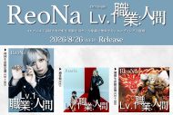 【ライブレポート】ReoNa、『CENTRAL26 in KUALA LUMPUR』に出演！最新曲「Amore」を海外初披露 - 画像一覧（13/17）