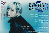 【ライブレポート】ReoNa、『CENTRAL26 in KUALA LUMPUR』に出演！最新曲「Amore」を海外初披露 - 画像一覧（15/17）