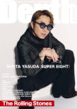 安田章大（SUPER EIGHT）が、自身の生きざまを語る2万字インタビュー！『Depth EDITION 14』表紙・巻頭特集に登場