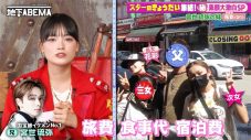 稲垣吾郎・草彅剛・香取慎吾『ななにー』にTWICE・MOMO、宮世琉弥らスターのきょうだい大集合 - 画像一覧（1/10）