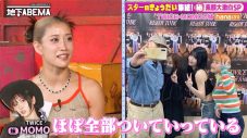 稲垣吾郎・草彅剛・香取慎吾『ななにー』にTWICE・MOMO、宮世琉弥らスターのきょうだい大集合 - 画像一覧（3/10）