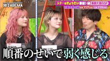 稲垣吾郎・草彅剛・香取慎吾『ななにー』にTWICE・MOMO、宮世琉弥らスターのきょうだい大集合 - 画像一覧（5/10）