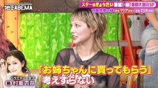 稲垣吾郎・草彅剛・香取慎吾『ななにー』にTWICE・MOMO、宮世琉弥らスターのきょうだい大集合 - 画像一覧（7/10）