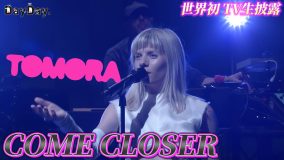 ケミブラ・トム×オーロラのTOMORA『DayDay.』での世界初TV生パフォーマンス「COME CLOSER」アーカイブ映像を公開