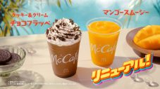 HANA JISOO＆YURI、マクドナルドのCMに初登場！「楽しい撮影でした」（YURI）「おいしい飲み物をたくさん飲めてうれしかった」（JISOO） - 画像一覧（8/22）