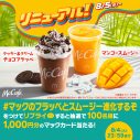 HANA JISOO＆YURI、マクドナルドのCMに初登場！「楽しい撮影でした」（YURI）「おいしい飲み物をたくさん飲めてうれしかった」（JISOO） - 画像一覧（21/22）