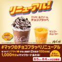 HANA JISOO＆YURI、マクドナルドのCMに初登場！「楽しい撮影でした」（YURI）「おいしい飲み物をたくさん飲めてうれしかった」（JISOO） - 画像一覧（22/22）