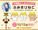 生田絵梨花、絵本とのタイアップ曲「にゃんとかにゃるる」配信決定「こんなにもにゃんにゃん言う楽曲を歌うことになるとは思いませんでした。笑」 - 画像一覧（2/3）