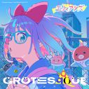 すりぃ×TAKU INOUE×はしメロ、アニメ映画『GROTESQQQUE-グロテスク-』劇中歌「ラブカルチャー」配信リリース - 画像一覧（1/4）