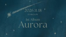 STARGLOW新曲「GOTH -STARGLOW Ver.-」ダンスパフォーマンス映像公開！原点とも言える特別な場所で撮影 - 画像一覧（3/3）