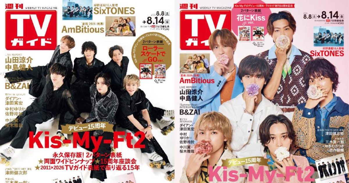 Kis-My-Ft2、6人の大切な武器であるローラースケート姿で『週刊TV