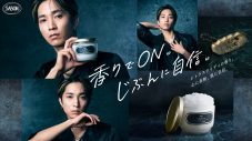 SixTONES田中樹、SABONアンバサダーに就任！OFFとONふたつのモードを描く新CM＆メイキング映像公開 - 画像一覧（2/2）