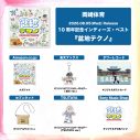 岡崎体育メジャーデビュー10周年記念アルバム『盆地テクノ』発売！「ネバーランド」MVも公開 - 画像一覧（3/7）