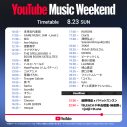 細野晴臣×パペット・スンスン、異色のコラボが実現！『YouTube Music Weekend 12.0』ヘッドライナーとして出演決定 - 画像一覧（4/4）