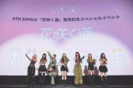 【レポート】ME:I、新曲「花咲く道」発売記念SPイベント開催！「たくさん聴いて、いっぱい愛してください！」 - 画像一覧（1/3）