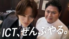 菊池風磨（timelesz）が散髪を拒否!?NECネッツエスアイ新CMで皆川猿時と共演！「（決め顔が）5、6年で一番しっくりきているかもしれない」 - 画像一覧（1/3）