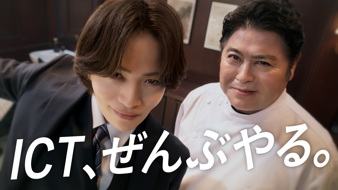 菊池風磨（timelesz）が散髪を拒否!?NECネッツエスアイ新CMで皆川猿時と共演！「（決め顔が）5、6年で一番しっくりきているかもしれない」