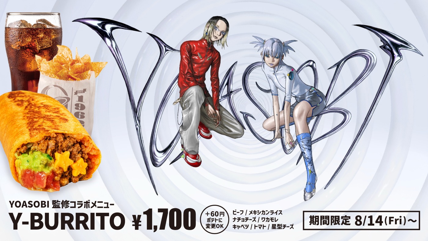 YOASOBI×Taco Bellのグローバルコラボ決定！「見た目にも遊び心あふれるメニューに仕上がっています」