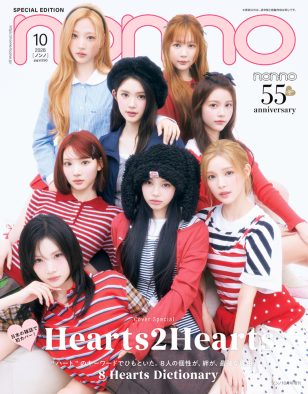 Hearts2Hearts、日本で初めて雑誌のカバー登場！『non-no』で語った“8人の心がひとつになった瞬間”とは
