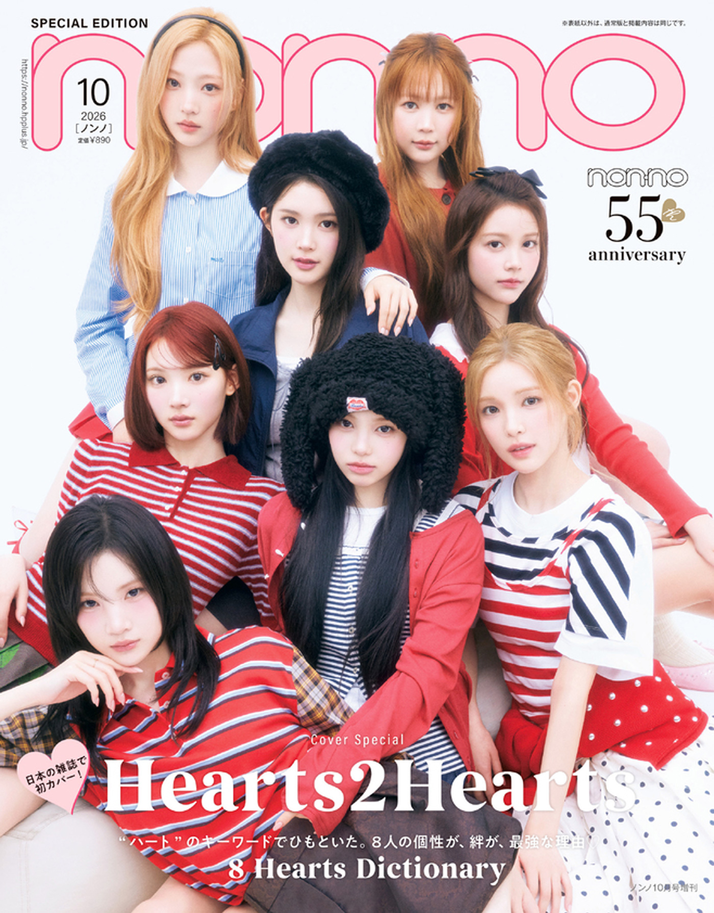 Hearts2Hearts、日本で初めて雑誌のカバー登場！『non-no』で語った“8人の心がひとつになった瞬間”とは