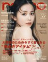 Hearts2Hearts、日本で初めて雑誌のカバー登場！『non-no』で語った“8人の心がひとつになった瞬間”とは - 画像一覧（3/3）
