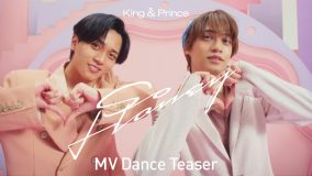 King & Prince 最新曲「So Honey」MVダンスバージョンのティザー映像公開！上品で遊び心が詰まった映像の世界観やキャッチーなダンス