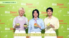 Mrs. GREEN APPLE×ミスタードーナツ初のコラボ商品発売！新TVCM＆メイキング動画公開 - 画像一覧（7/19）