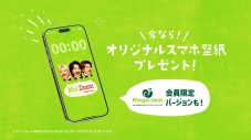 Mrs. GREEN APPLE×ミスタードーナツ初のコラボ商品発売！新TVCM＆メイキング動画公開 - 画像一覧（10/19）