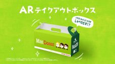 Mrs. GREEN APPLE×ミスタードーナツ初のコラボ商品発売！新TVCM＆メイキング動画公開 - 画像一覧（11/19）