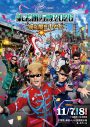 アイナ・ジ・エンドが出演決定！『氣志團万博2026』追加出演アーティストを綾小路 翔レギュラーラジオでサプライズ発表 - 画像一覧（2/5）