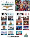アイナ・ジ・エンドが出演決定！『氣志團万博2026』追加出演アーティストを綾小路 翔レギュラーラジオでサプライズ発表 - 画像一覧（4/5）