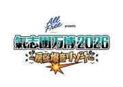 アイナ・ジ・エンドが出演決定！『氣志團万博2026』追加出演アーティストを綾小路 翔レギュラーラジオでサプライズ発表 - 画像一覧（5/5）