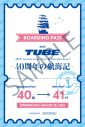 TUBE初の長編映画作品より、仲の良さを感じられる4枚の場面写真解禁 - 画像一覧（1/6）
